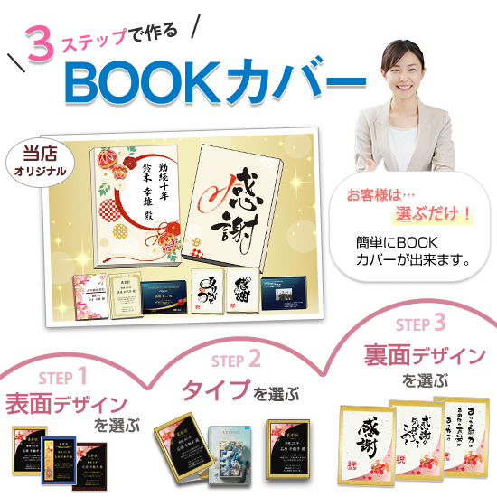 非売品　Z 50周年記念ブック　カタログ ブックカバー付カタログギフト 【エクセレント】 -3,850円