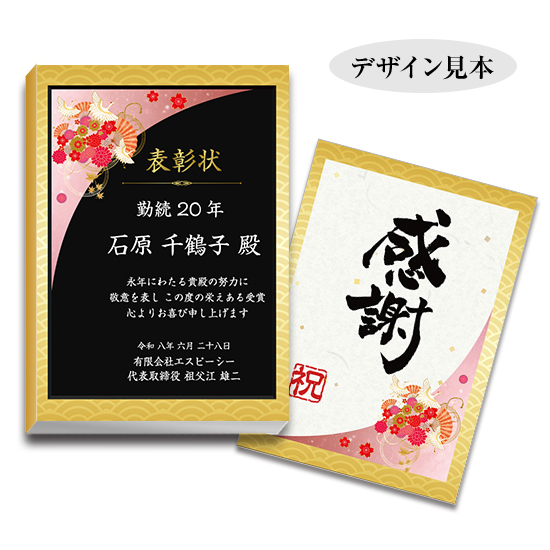 非売品　Z 50周年記念ブック　カタログ ブックカバー付カタログギフト 【エクセレント】 -3,850円