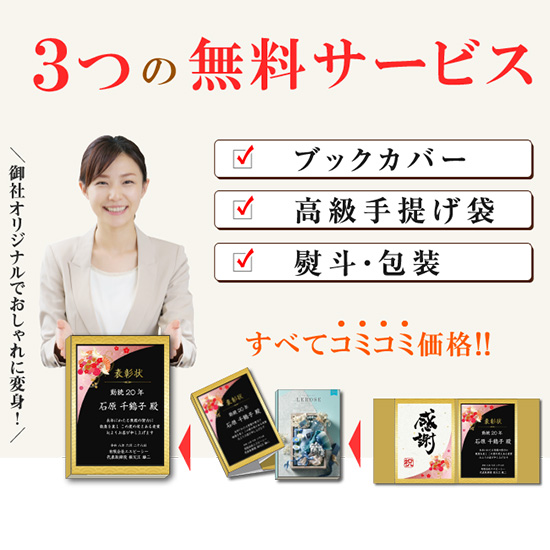 ブックカバー付カタログギフト 【和柄A - 金 -】 -8,000円