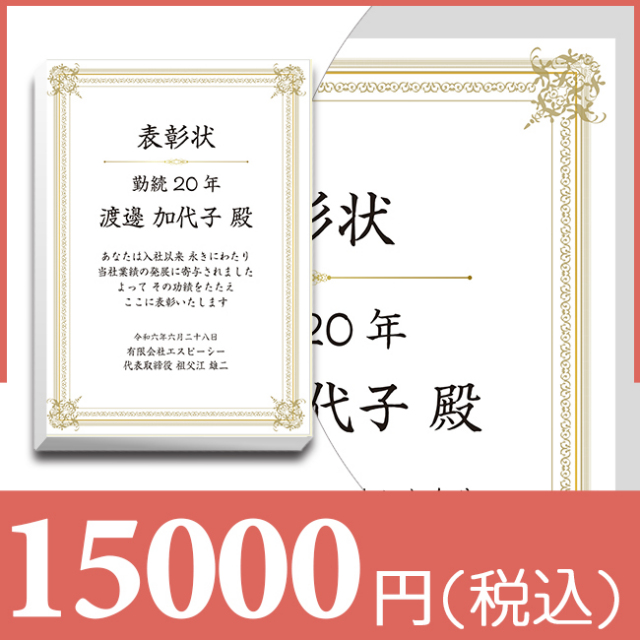ブックカバー付カタログギフト 【クラシック（定番）- 枠クラシック