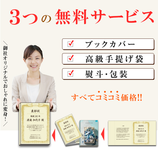 ブックカバー付カタログギフト 【クラシック（定番）- 額縁白