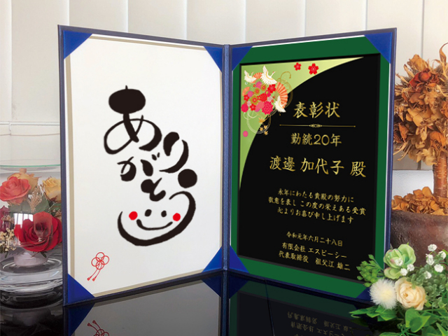 名言付インテリア表彰状（和柄A・緑）【 当店オリジナル商品