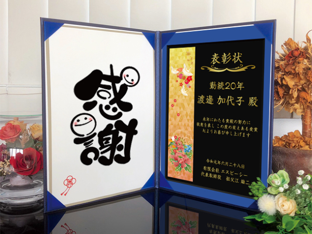 名言付インテリア表彰状（和柄B・青）【 当店オリジナル商品