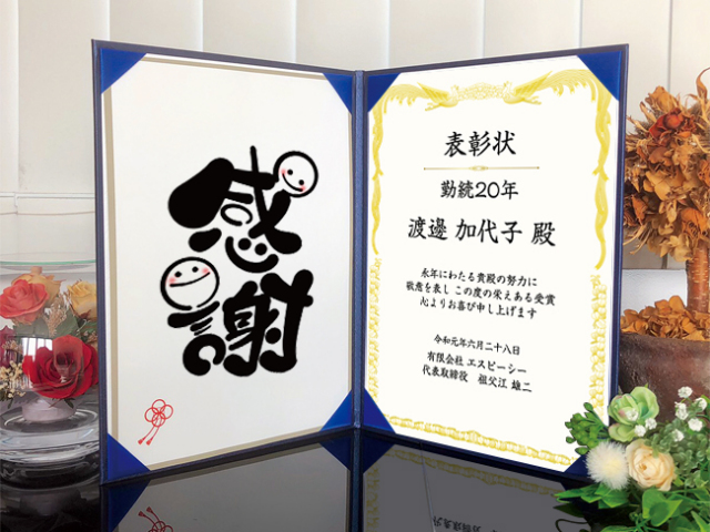 名言付インテリア表彰状（シンプル）【 当店オリジナル商品 】 ｜ 記念