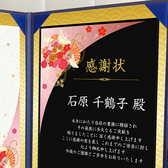 飾れる表彰状（賞状） 【和柄A -金- 】｜ 記念品、ノベルティ、景品館