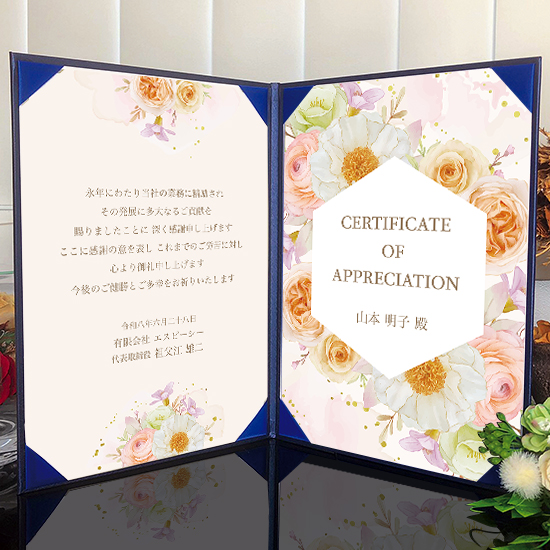 飾れる表彰状（賞状） 【大人かわいい -ルルディ- 】｜ 記念品