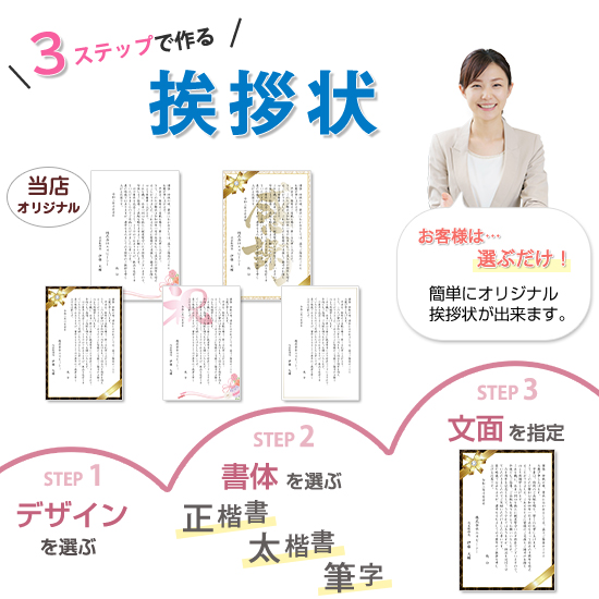 花・リッチ 5デザイン【一般記念品・一般商品用】挨拶状-カードタイプ 挨拶状