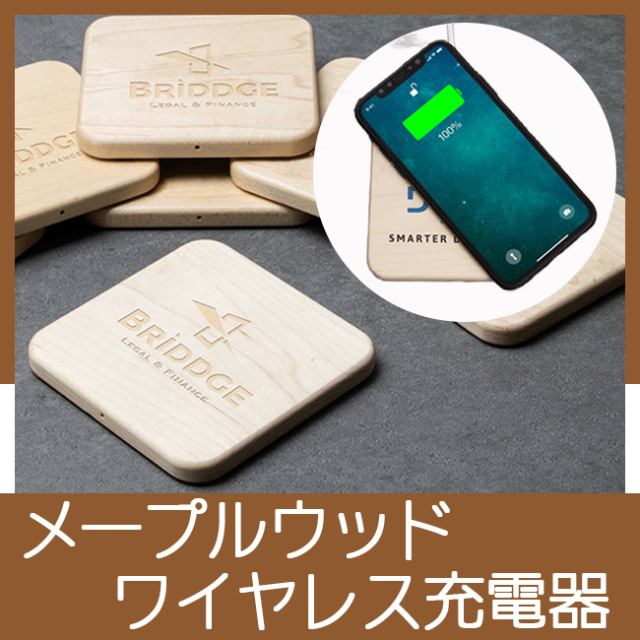 ワイヤレス充電器(FO) ※ 価格は100個の場合 ワイヤレス充電器(FO)