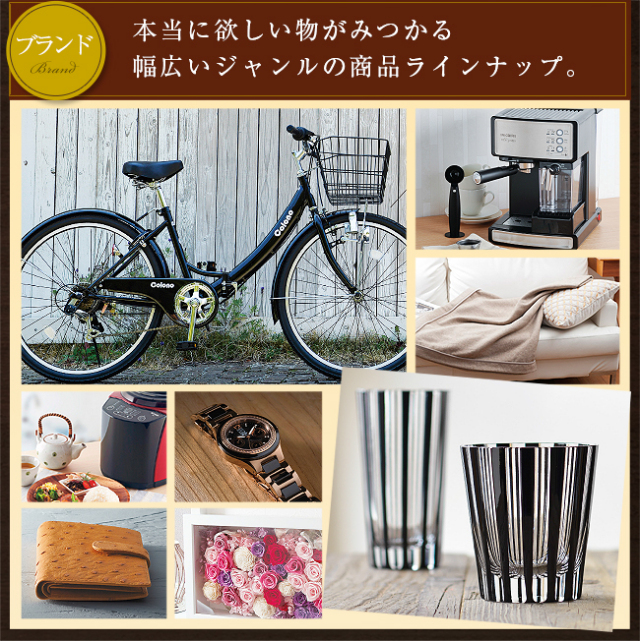 パネードMコース -51,700円- パネードMコース -51,700円- | 二次会景品におすすめ