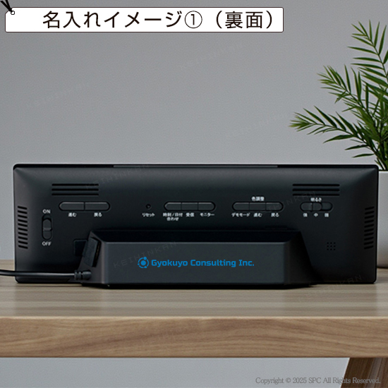 SEIKO 交流式デジタル電波時計 No.90 ｜ 記念品、ノベルティ、景品館