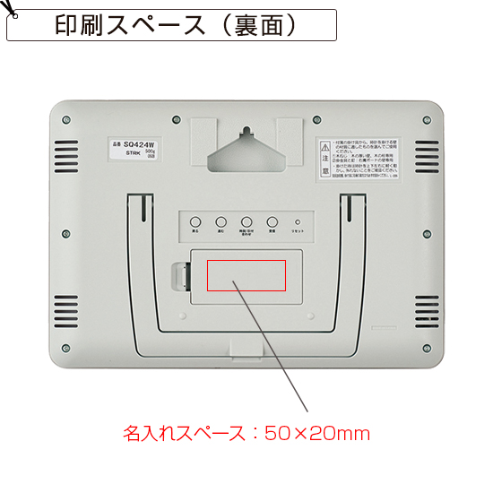 SEIKO 温度・湿度表示付デジタル電波時計(掛置兼用) No.50 SEIKO 温度・湿度表示付デジタル電波時計(掛置兼用) No.50