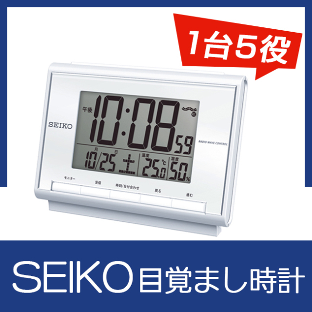 SEIKO 電波デジタル目覚まし時計 No.30 SEIKO 電波デジタル目覚まし時計 No.30