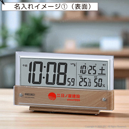 SEIKO 温度・湿度表示付デジタル電波時計 No.85 SEIKO 温度・湿度表示付デジタル電波時計 No.85