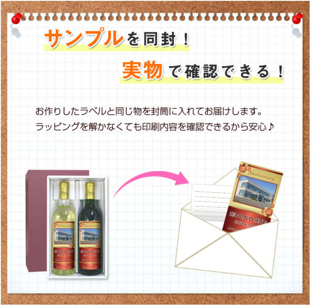 紅白ワインセット・紙袋付 | 退職・昇進祝い専用ギフト
