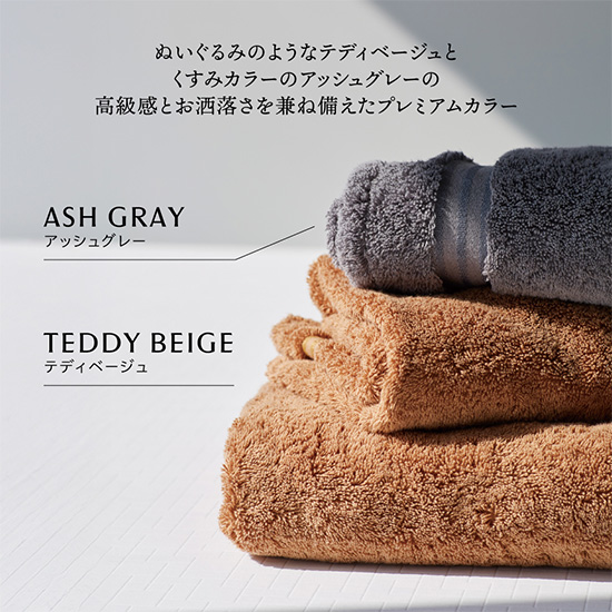 TEDDY ASH〈テディアッシュ〉 ハンドタオル｜ 記念品、ノベルティ、景品館