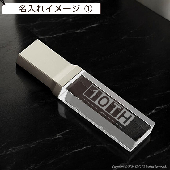 スティック型USBメモリ(CRY) ※ 価格は4GB/100個の場合 | 創立・周年記念品にお勧め スティック型USBメモリ(CRY)