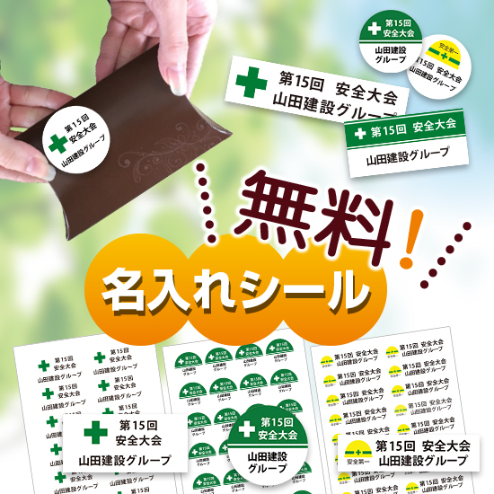 自由調節ワイヤレス充電器 8071RT | 安全大会記念品におすすめ 安全大会用名入れシール