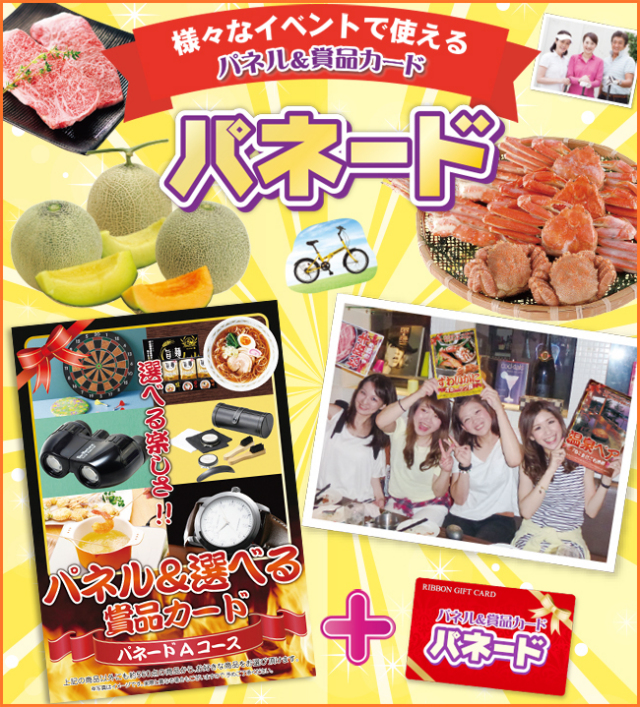 パネードセット 【 4800円 10点 】 パネード