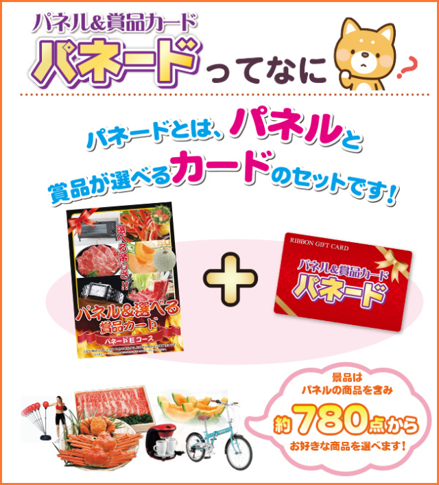 パネードEコース -5,700円- パネード