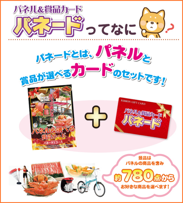 パネードIコース -16,700円- パネード