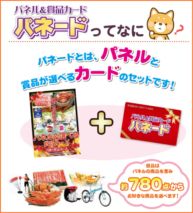 パネードJコース -21,700円- パネード