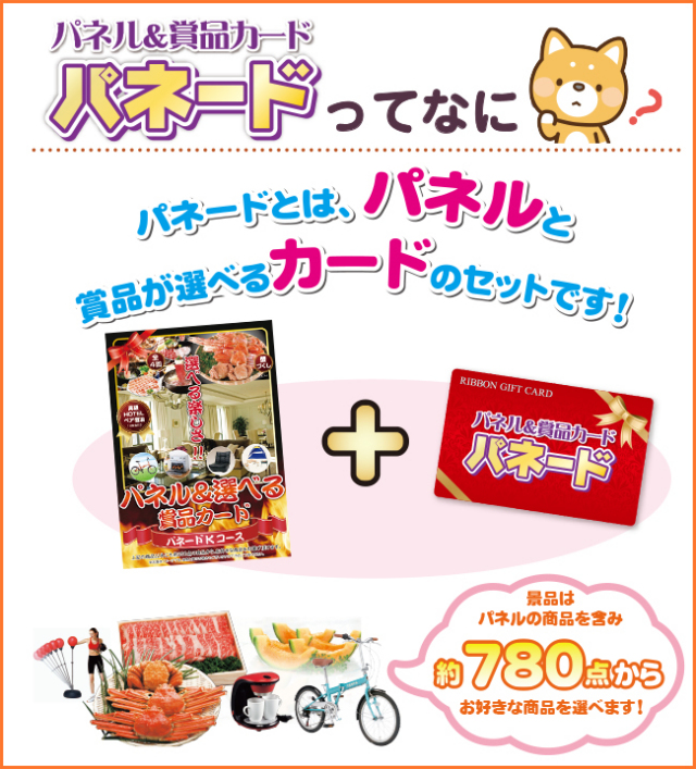 パネードKコース -26,700円- パネード