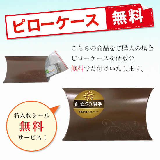 木製スティック型USBメモリ ※ 価格は4GB/100個の場合 ピローケース