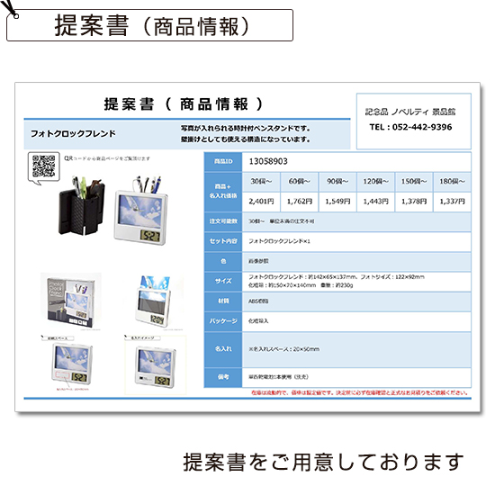 フォトクロックフレンド 【見積り不要 印刷料金コミコミ商品】 フォトクロックフレンド