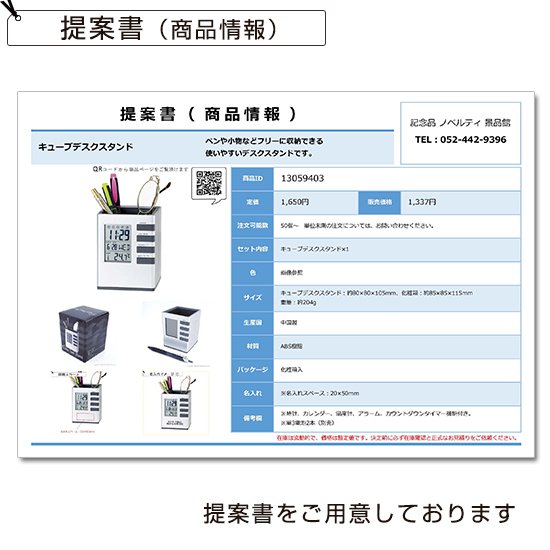 キューブデスクスタンド | 創立・周年記念品にお勧め キューブデスクスタンド