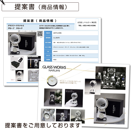 グラスワークスナルミ グローブ クロック グラスワークスナルミ グローブ クロック