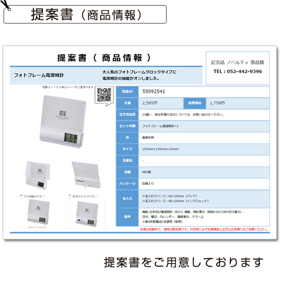 フォトフレーム電波時計 | 卒業記念品で人気商品 フォトフレーム電波時計