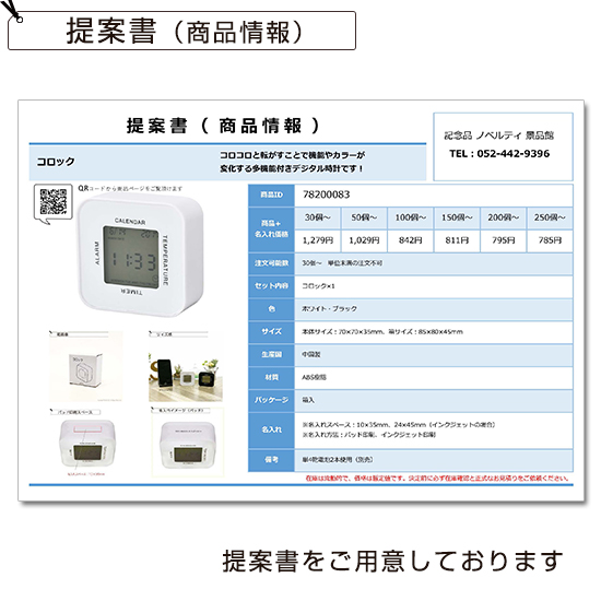 コロック 【見積り不要 印刷料金コミコミ商品】 コロック