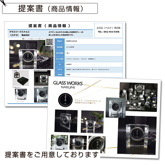 グラスワークスナルミ 【ステラ】 電波時計 グラスワークスナルミ 【ステラ】 電波時計