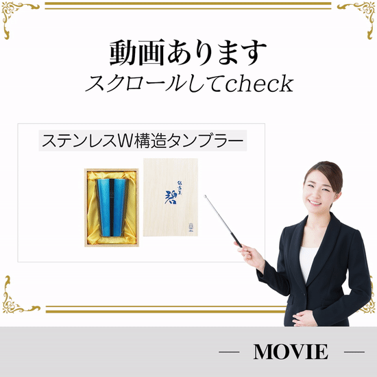 ステンレスW構造タンブラー TO03001 ステンレスW構造タンブラー TO03001