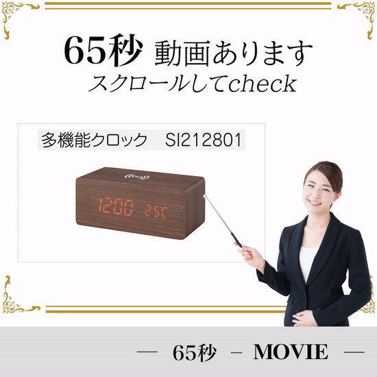 ワイヤレス充電機能付ウッド調クロック SI212801 | 創立・周年記念品にお勧め ワイヤレス充電機能付ウッド調クロック SI212801