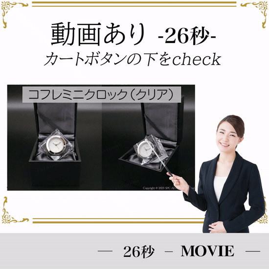 グラスワークスナルミ コフレミニクロック（クリア）｜ 記念品