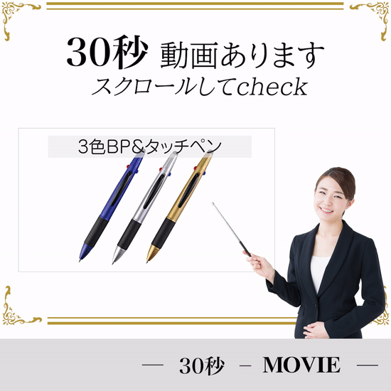 3色BP&タッチペン 3色BP&タッチペン