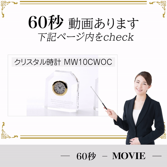 ワンダースワンクリスタル　クロック クリスタル時計【ヘキサ】 MW10CWOC｜ 記念品、ノベルティ、景品館