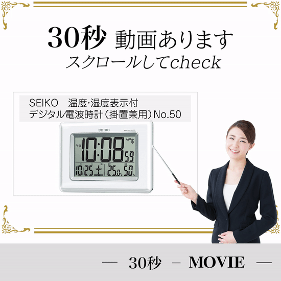 SEIKO（セイコー）:温湿度計付き掛置兼用電波時計 SQ424W オレンジブック 8275570 SEIKO 温湿度計付き掛置兼用電波時計 - オレンジブック.Com