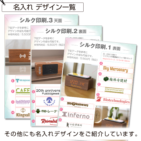 ワイヤレス充電機能付ウッド調クロック SI212801 | 創立・周年記念品にお勧め ワイヤレス充電機能付ウッド調クロック SI212801