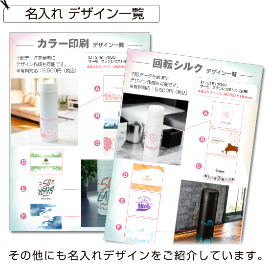 サーモ ステンレスボトル(水筒) 0071RT【見積り不要 印刷料金コミコミ商品】 サーモ ステンレスボトル(水筒) 0071RT