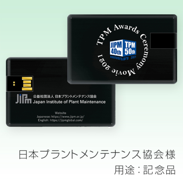 カード型usbメモリ アルミタイプ