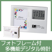 時計 / 周年記念品・創立記念品 - 記念品 ノベルティ 景品館-