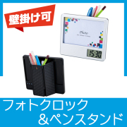 フォトクロックフレンド