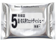 超・防災用ウエットティッシュ20枚