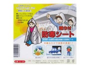 頭巾付防寒シート