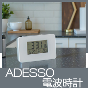 電波目覚まし時計　No.12