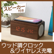 時計 / 周年記念品・創立記念品 - 記念品 ノベルティ 景品館-