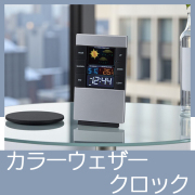 インフォクロック　SI213809