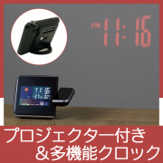 時計 / 周年記念品・創立記念品 - 記念品 ノベルティ 景品館-